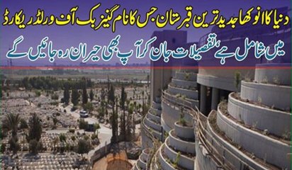 Dunia Ka Anokha Tareen Kabrastan