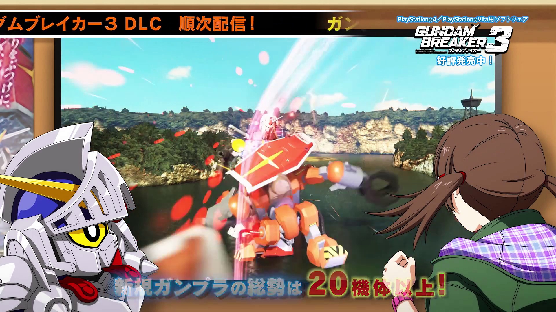 Jeu PS Vita Gundam Breaker 1 2 3 - Version Japonaise (NTSC-J) - Très Bon état, Complet
