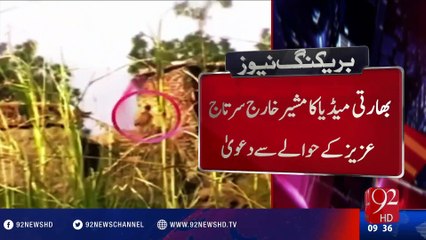 Pakistan, India NSAs agree to reduce tension along LoC - 92NewsHD
