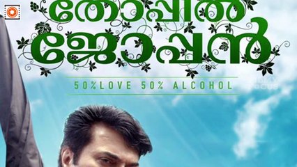 Mammootty's Thoppil Joppan Malayalam Movie New Motion Poster - Filmyfocus.com