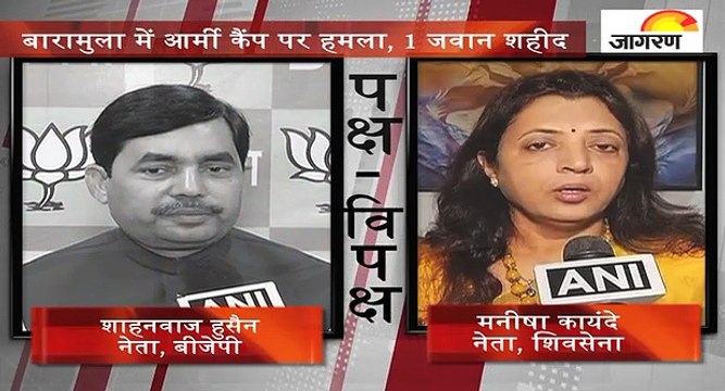 पक्ष-विपक्षः बारामुला में आर्मी कैंप पर हमला, 1 जवान शहीद