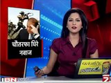 Raheel Sharif Nawaz Sharif Ka Takhta Palat Sakte Hain…Indian Media