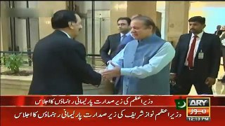 See How Nawaz Sharif welcomed Shah Mehmood Qureshi , Bilawal , Siraj Ul Haq & others -- VIDEO