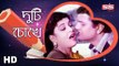 Duti chokhe | Alamgir | Shabana | Bish Bochor Por | Bengali Movie Song | SIS Media