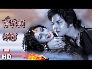Ki Darun | Apu Biswas | Emon | Ek Buk Valobasha | Bangla Movie Song | SIS Media