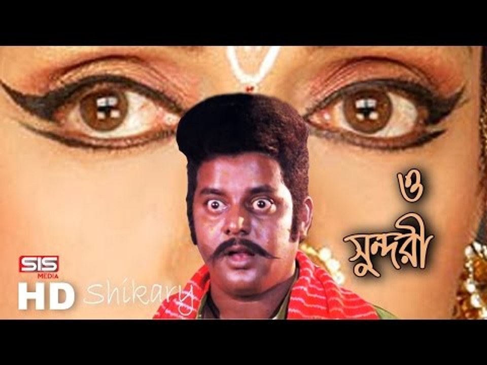 O Sundiri Tui | Shikari | Dopjol | Iteam Song | SIS Media