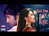 Koro Prem Daynight | Asif | Bristi | Machineman | Iteam Song | SIS Media