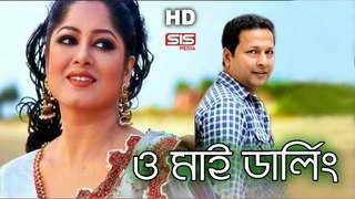 O My Dirling | Moushumi | Bappa | Bish Bochor Por | Bengali Movie Song | SIS Media