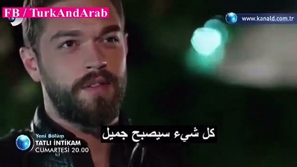 الإنتقام الحلو الحلقة 25 إعلان 1