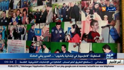 حجز أسلحة نارية، فضيحة النشيد الفرنسي بقسنطينة.. الأخبار المحلية ليوم 03 أكتوبر 2016