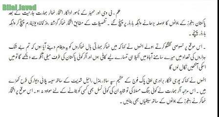 Pakitan Par Jan Be Qurban Hai Comander  Unifom Mai Majod Pakistani Star