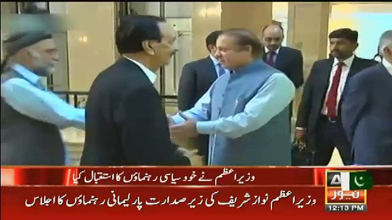 See How Nawaz Sharif welcomed all parliamentarians