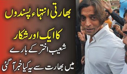 Bharti Entha Pasnad Ka Aik Or Shekar