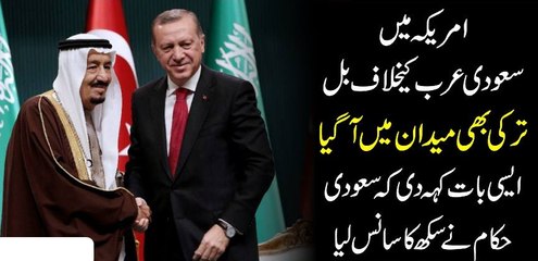 Amerka Mai Sodia Arab K Khilaf Bil Turkhi Be Medan Mai A Gaya