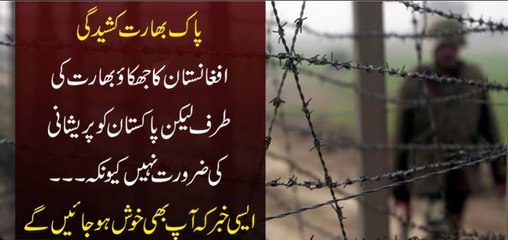 Pak Bharat Kashedgi Afganstan Ka Jhakao Bharat Ki Tarf