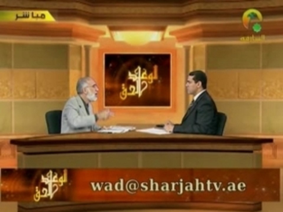 al waadou al hak 25 (3/3)