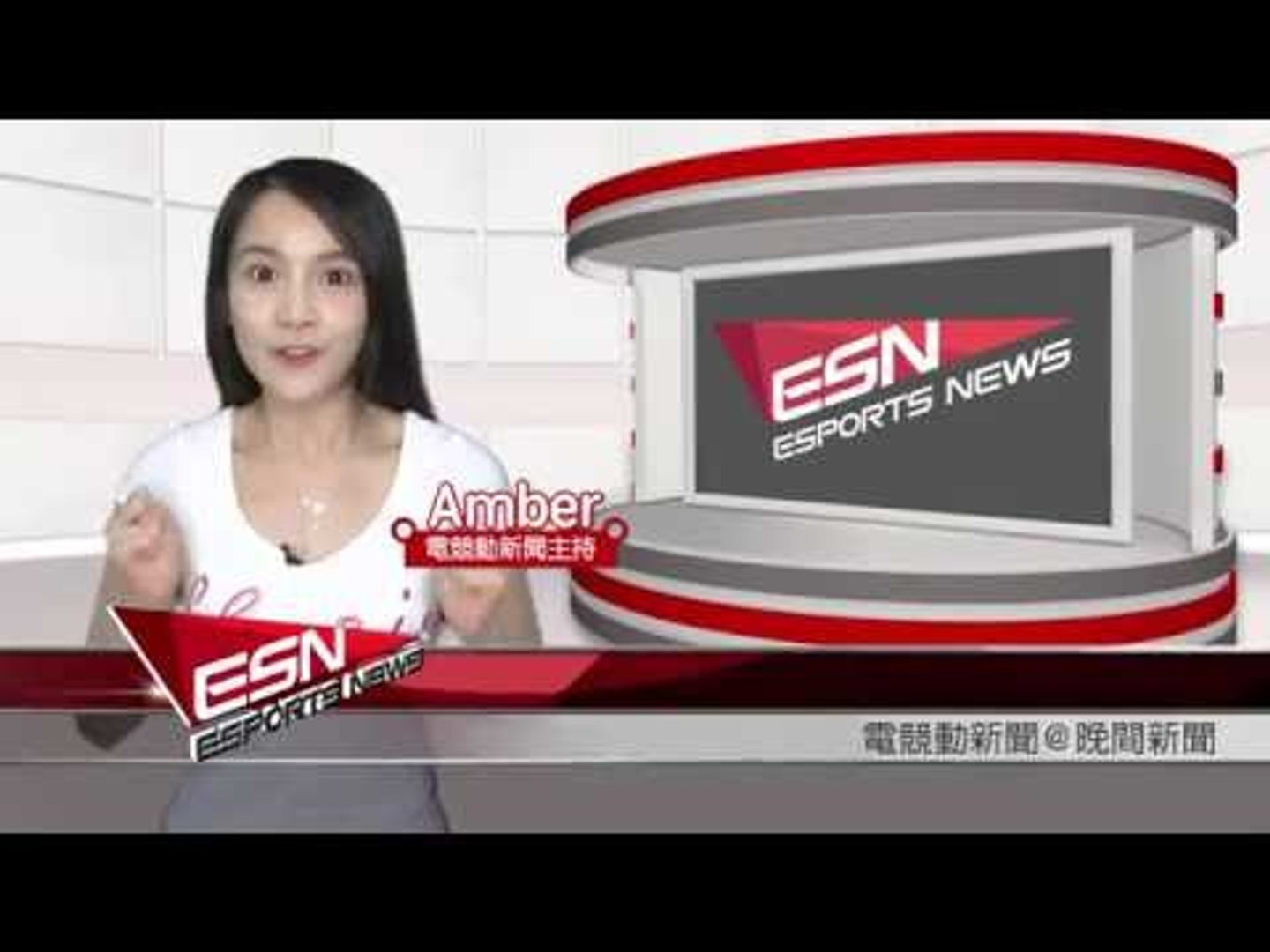 (粵)【HKES晚間新聞】2016年6月30日電競動新聞