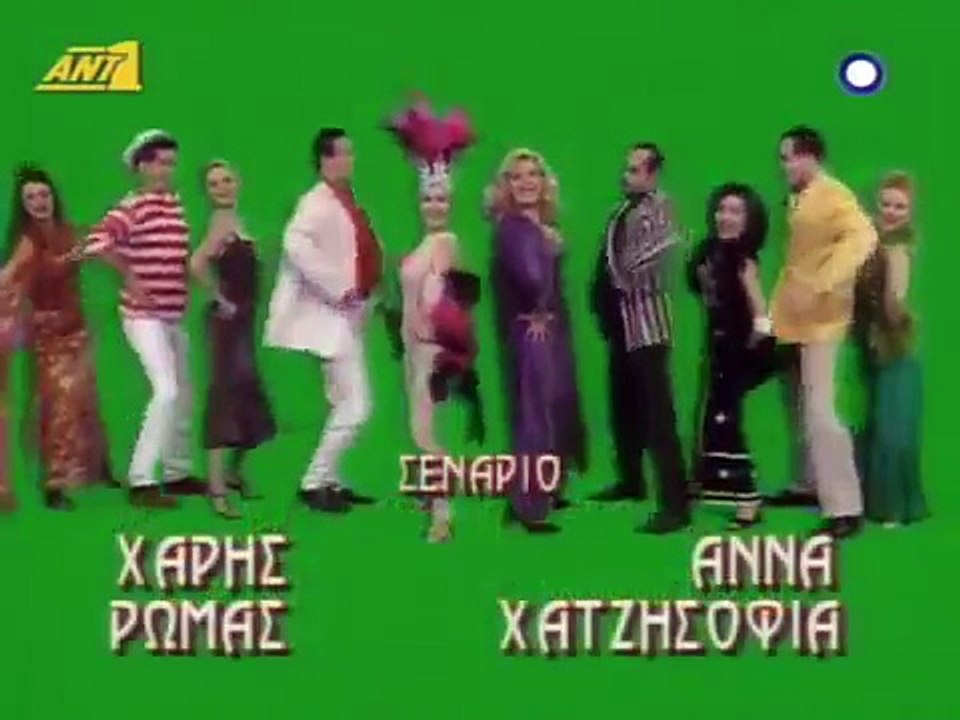 Λίφτινγκ  Επεισόδιο 14