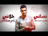 kelma zouhair bahaoui video lyrics كلمات كلمة زهير بهاوي