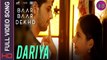 Dariya [Full Video Song] - Baar Baar Dekho [2016] Song By Arko FT. Sidharth Malhotra & Katrina Kaif [FULL HD] - (SULEMAN - RECORD)