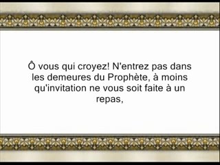 Sourate al ahzab 35-fin juhayni