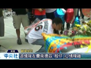 中央社《全球視野》第2046集2016-10-03