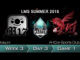 《LOL》2016 LMS 夏季賽 粵語 W3D3 M17 vs ahq Game 1