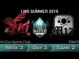 《LOL》2016 LMS 夏季賽 粵語 W3D3 M17 vs ahq Game 2