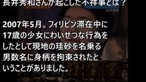 【驚愕】エンタの神様で大人気だった長井秀和が消えた理由がマジで闇深い…【隠し撮りカメラ】