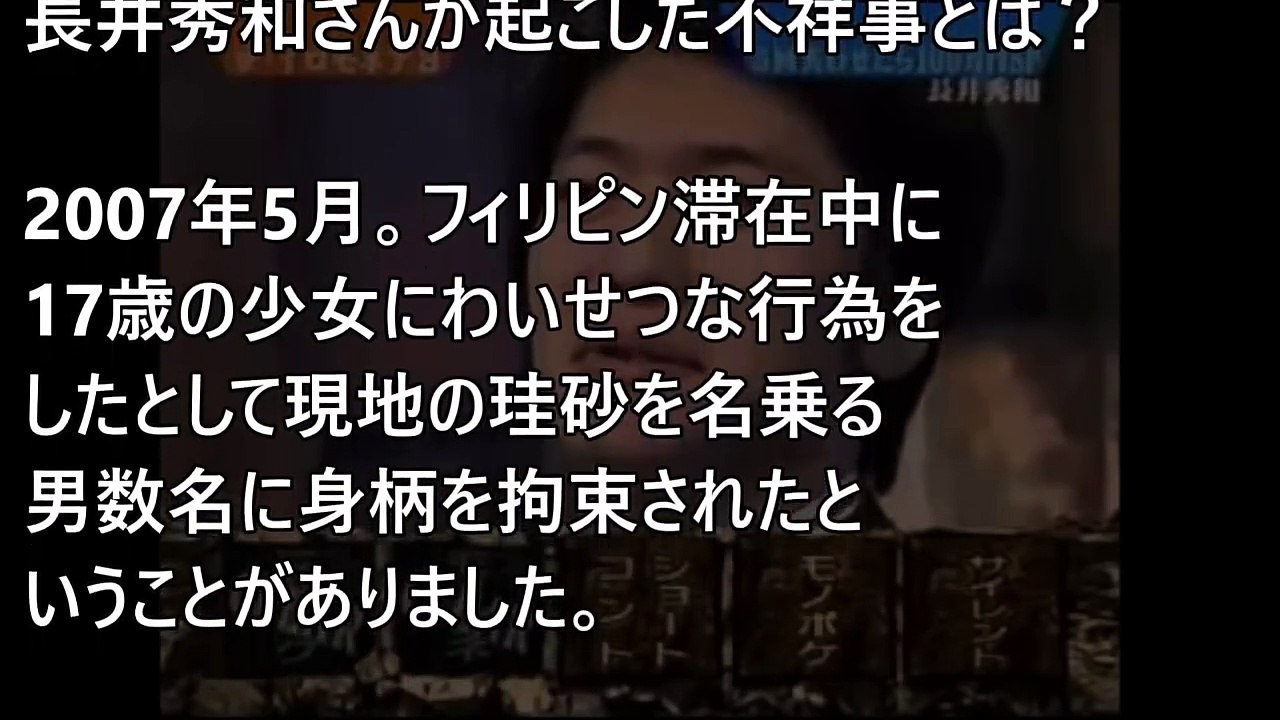 【驚愕】エンタの神様で大人気だった長井秀和が消えた理由がマジで闇深い…【隠し撮りカメラ】