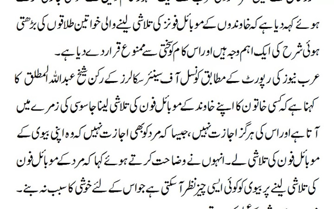 Khabardar Apnay Shohar Ki Es Chez Ko Hath Mat Lagain