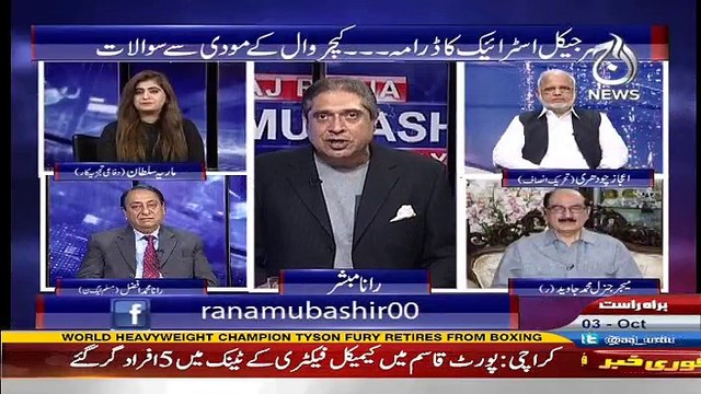 Aaj Rana Mubashir Kay Sath – 3rd October 2016
