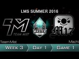 《LOL》2016 LMS 夏季賽 粵語 W3D1 TM vs M17 Game 1