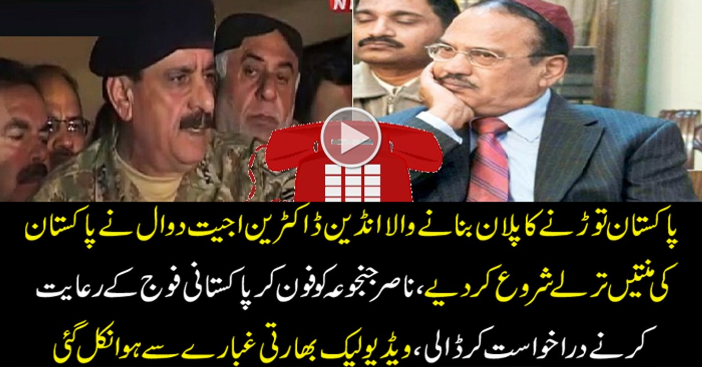 What Ajit Doval said to Nasir Janjua by calling him 2 days ago_ inside info reveals