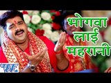 भोगवा लाई महारानी - Pawan Singh - Bhogawa Lai - Dular Devi Maiya Ke - Bhojpuri Devi Geet 2016 new