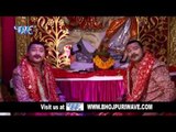 छोड़ी के मोर पंडाल | Chhodi Ke Pandal | Nandan - Chandan | Mai Khol Da Nayanwa | Bhojpuri Devi Geet