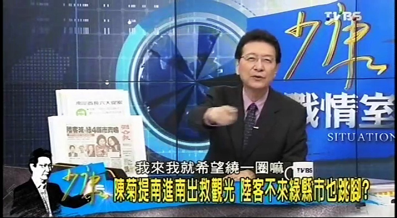 20161003 少康戰情室 03