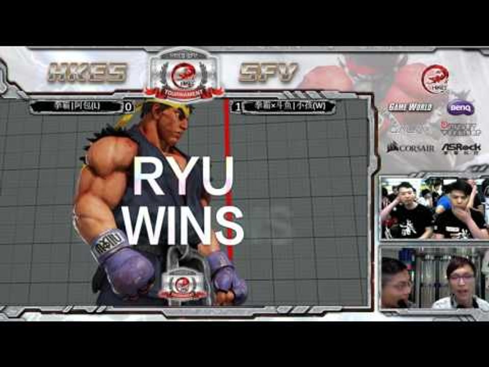 Hong Kong ESports Tournament《Street Fighter V》  總決賽 拳霸 阿包 vs 拳霸斗鱼小孩