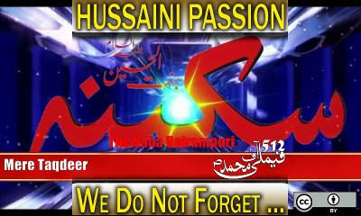 Nohay 2017 l Saba Balrampuri 2016 17 Nohay l Mere Taqdeer
