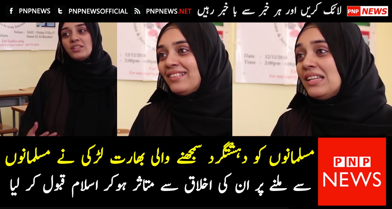 Hindu Girl reverts To Islam, Bursts Into Tears While Telling Her Story