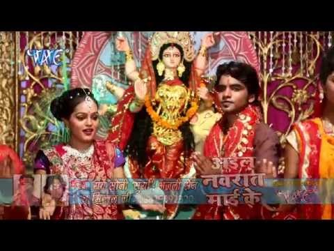 नवमी के दिन नियराइल बs | Aayil Navratar Mai Ke | Ravi Soni Surya , Anjali Sen | Bhojpuri Devi Geet