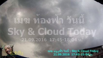 เมฆ ท้องฟ้า วันนี้ Sky and Cloud Today 21.09.2016 - Timelapse with SJCAM SJ5000+ HD