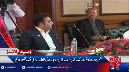 92 News Headlines 09:00 AM - 04-10-2016 - 92NewsHD