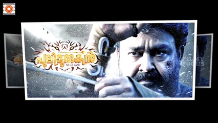 Pulimurugan Malayalam Movie New Official Poster Released || Mohanlal - Filmyfocus.com