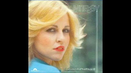 Μπέσσυ Αργυράκη – Μια Θάλασσα Γαλάζια (Chris Kaltsas & Thanos Christou Remix)