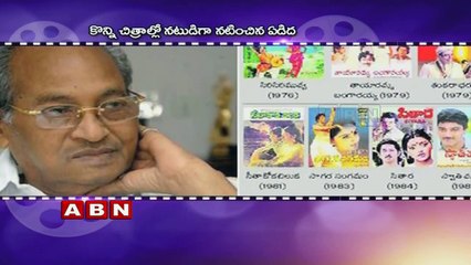 Edida Nageswara Rao Vardhanthi Special