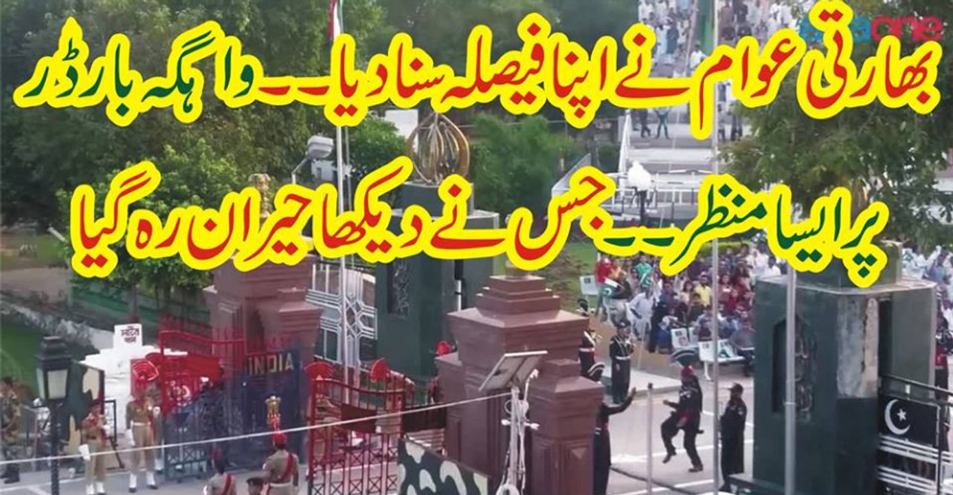 Bharti Awam Ne Apna Fasla Suna Dia Wahga Bader Par Aisa Manzar Jas Ko Dakhne Ke Bad Ap Be Heran Ho Jae Ge