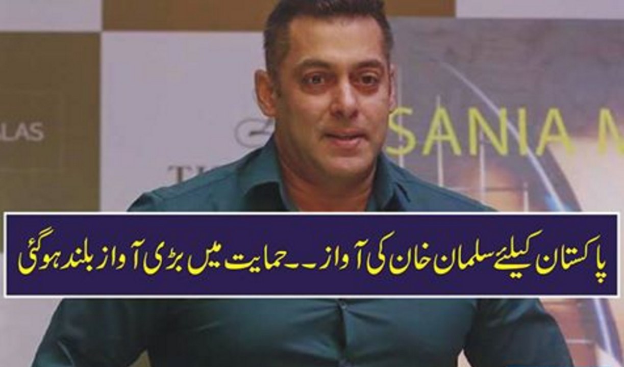 Pakistan K Liye Salman Khan Ki Awaz Hamayat Mai Bari Awaz Buland Ho Gi