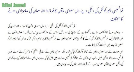 Sodia Farmanwara Ko Zaberdast Jhatka SahabZadi ne Aisi Harkat K Walid ka Sar Sharam Se Jhok Gaya