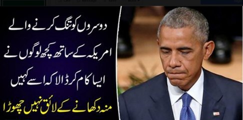 Dosro Ko Tang Karne Waly Amreka K Sath Kush Logo Ne Aisa Kiya K Kahi Mah Dikhane K Like Nhi Raha